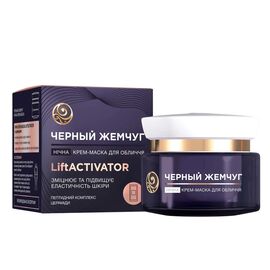 Crema ЧЕРНЫЙ ЖЕМЧУГ de noapte pentru fata Liftactivator 45 ml