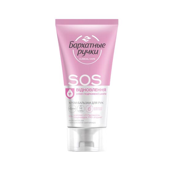 Crema-balzam pentru maini БАРХАТНЫЕ РУЧКИ SOS, Recuperare, 45 ml