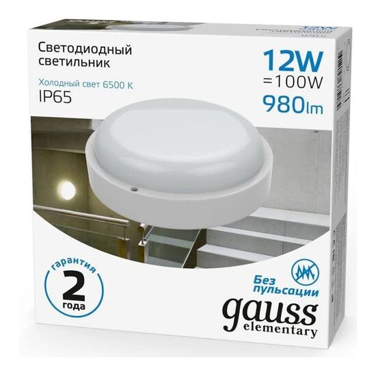 Corp de iluminat LED GAUSS SCL, rotund, cu sensor, cu microunde, 12W, 6500K, 980lm, IP65, 160x53mm, 1/40, 3 image