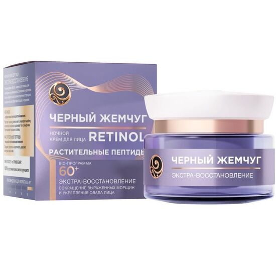 Crema de noapte ЧЕРНЫЙ ЖЕМЧУГ Retinol 60+, 50 ml